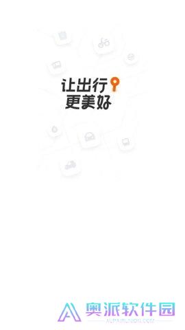 滴滴出行网约车