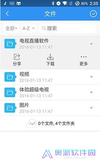 乐视云盘