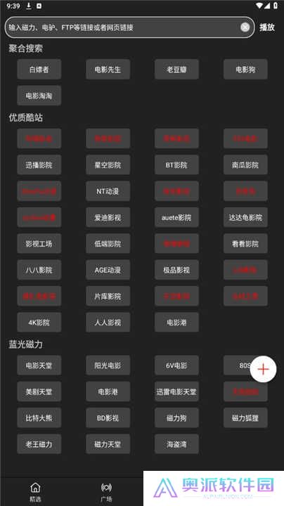 影视森林最新版2024