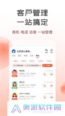 58商家通