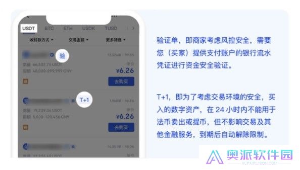okb交易所官网版