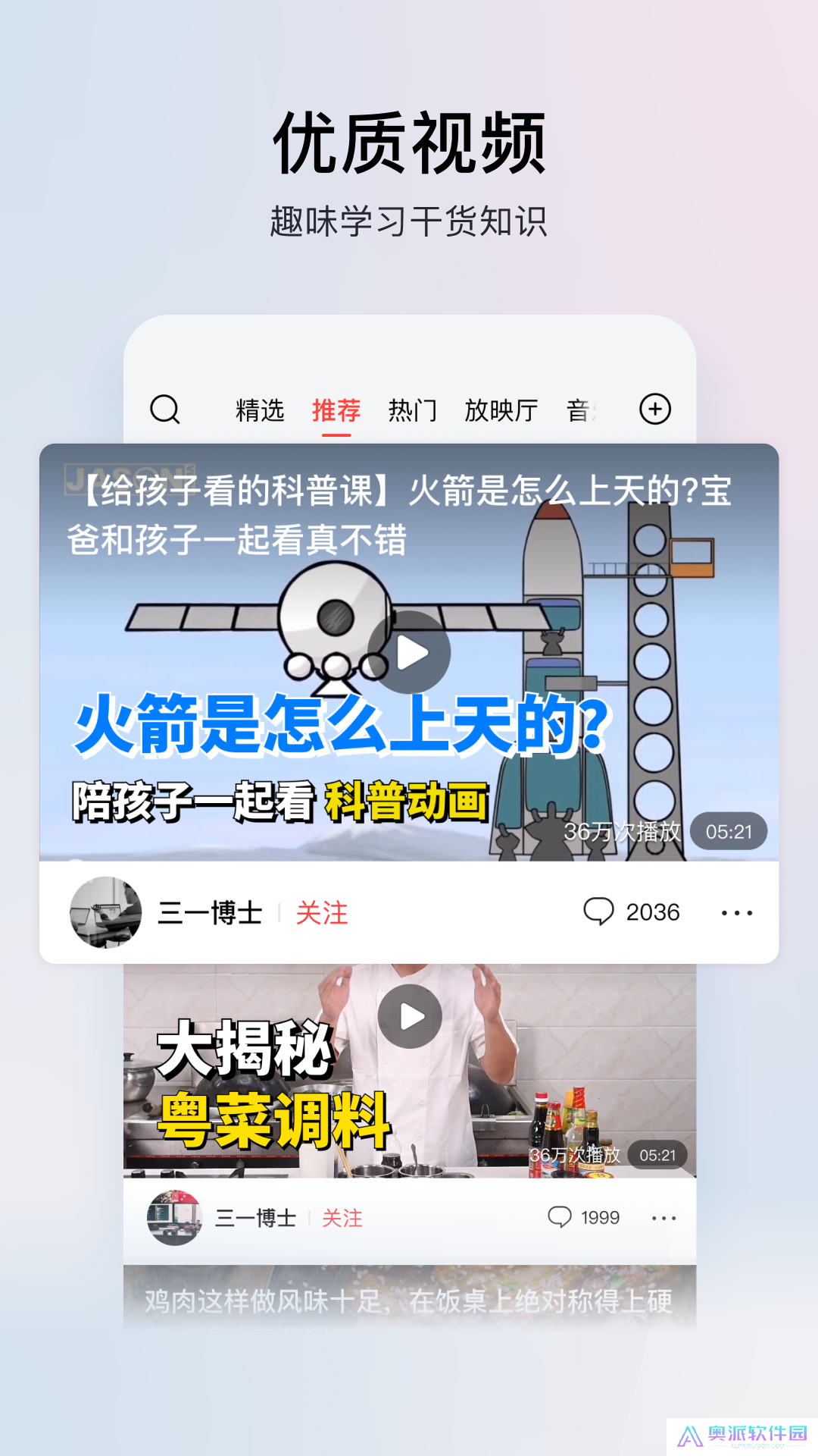 今日头条app