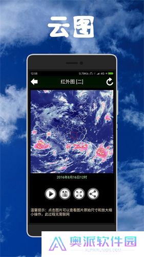 健茂天气