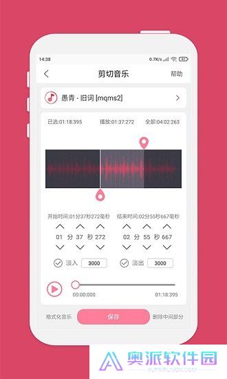 仟映音乐剪辑app