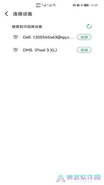 奇异果投屏