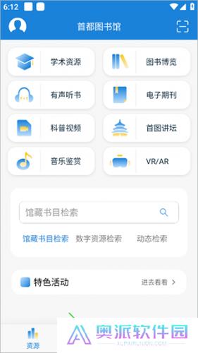 首都图书馆