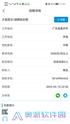 洋溪信息港