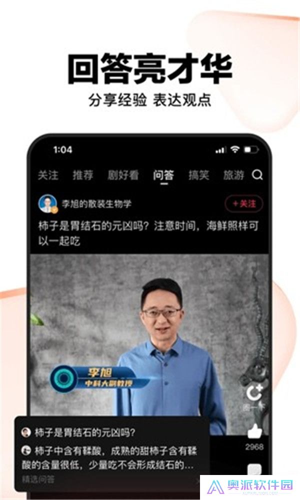 好看视频手机版