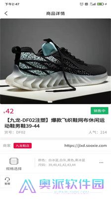 爱搜鞋网批