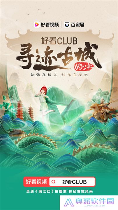 好看视频神器