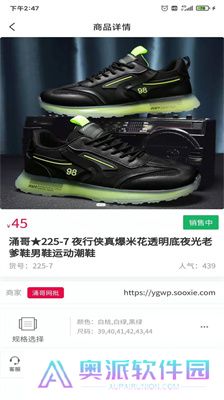 爱搜鞋网批