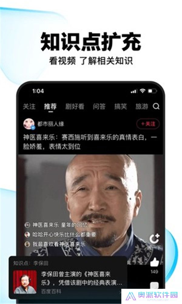 好看视频手机版
