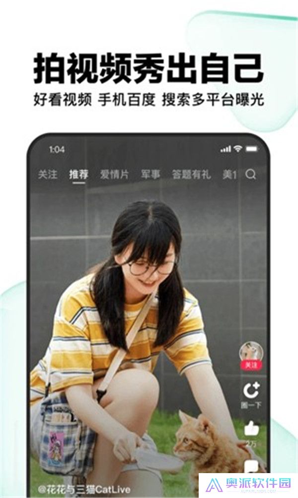好看视频手机版