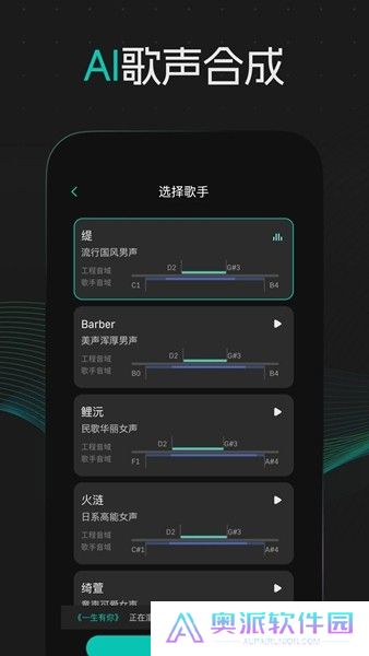 和弦派手机版