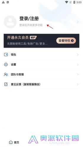 皮皮工具箱