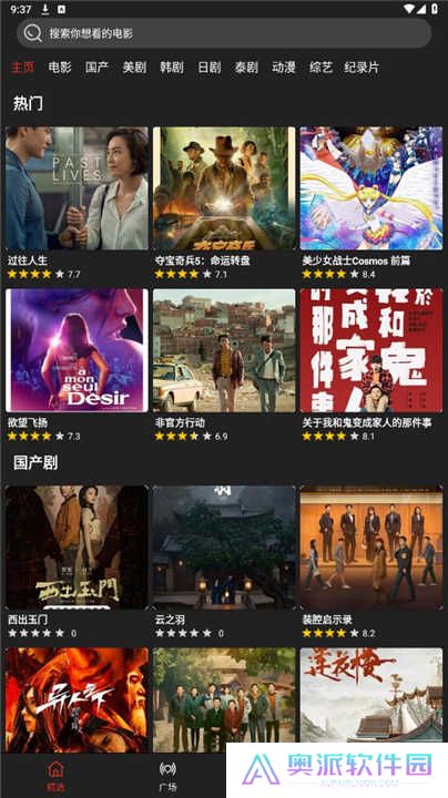 影视森林最新版2024