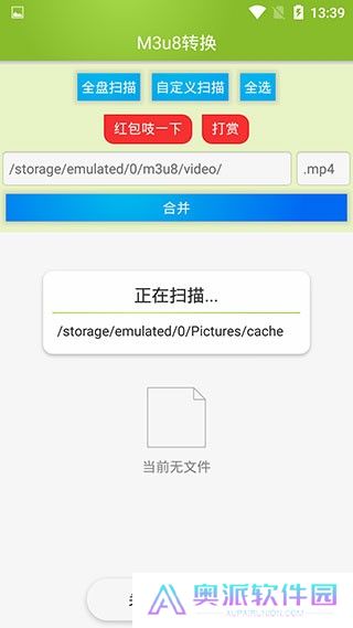 M3U8视频合并工具