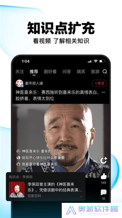 好看视频神器