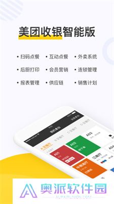 美团点餐助手app