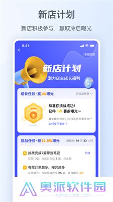 小红书千帆安装包