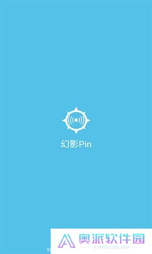 幻影Pin