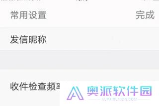 微软邮箱outlook