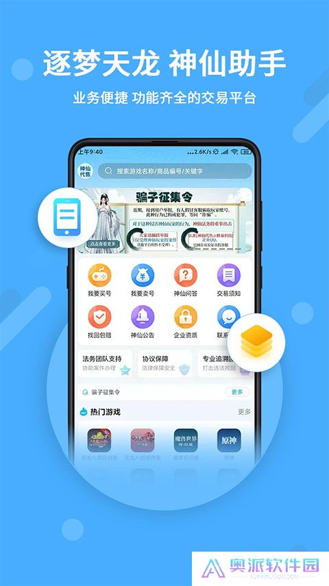 神仙代售账号交易平台