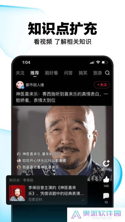 好看视频app极速版