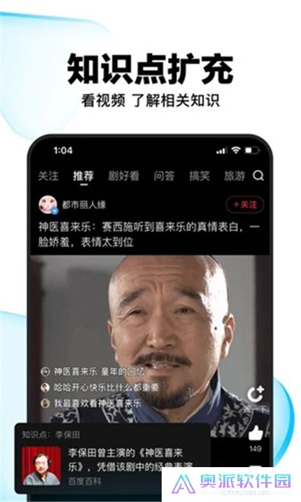 好看视频最新版