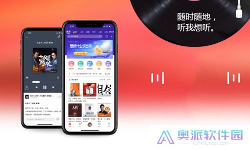 喜马拉雅App下载