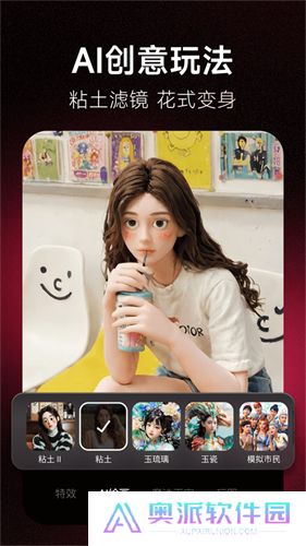 美图秀秀免费版