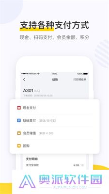 美团点餐助手app