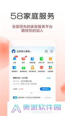 58商家通