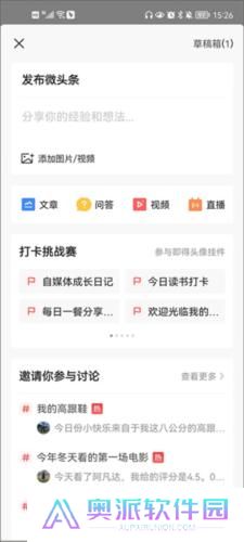 今日头条app