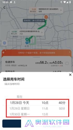 滴滴出行网约车