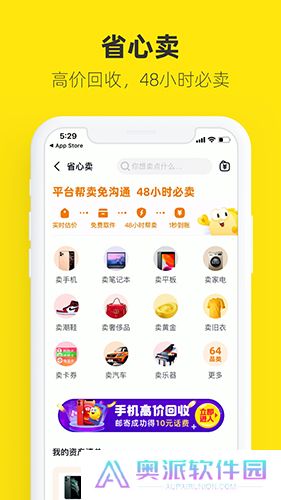 闲鱼网二手交易平台
