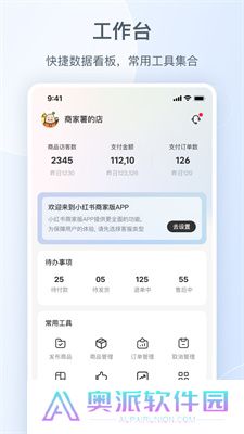 小红书千帆安装包