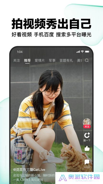 好看视频app极速版