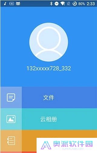 乐视云盘