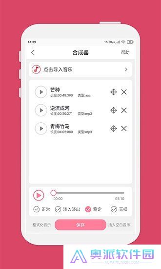 仟映音乐剪辑app