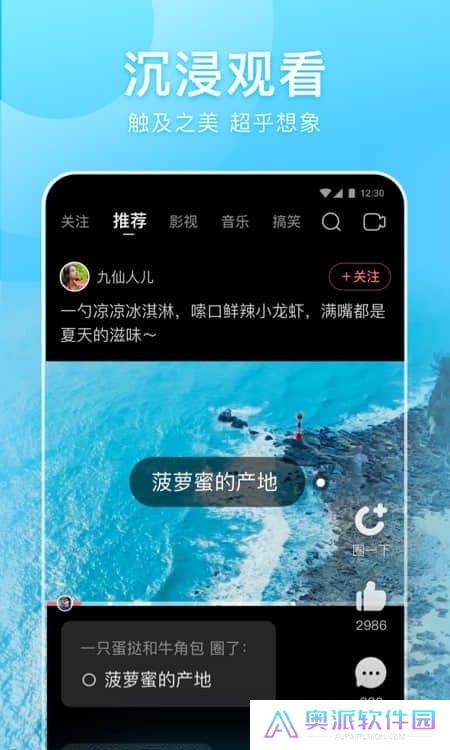 好看视频极速版