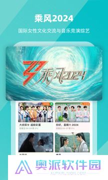 芒果TV电视版app