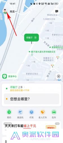 曹操出行打车