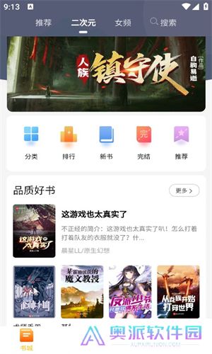 看书助手