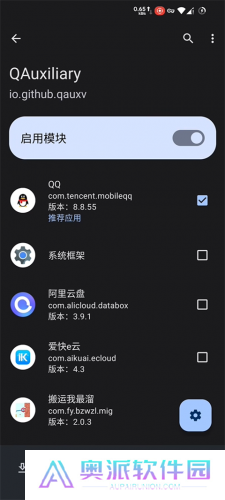 lsposed模块