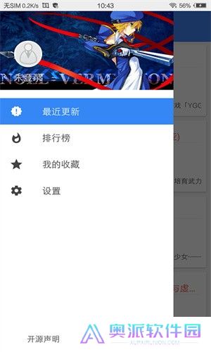 wenku8app
