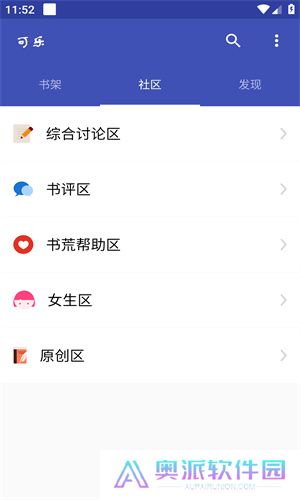 可乐小说