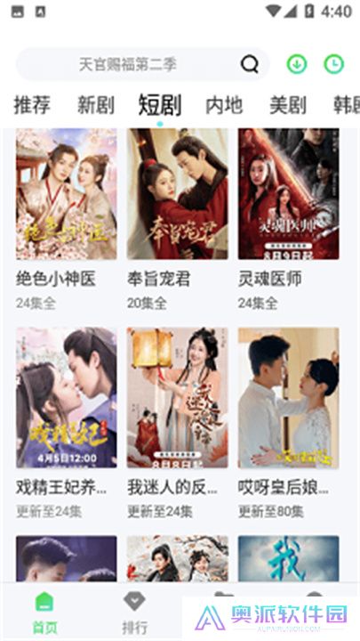 奇领视频播放器