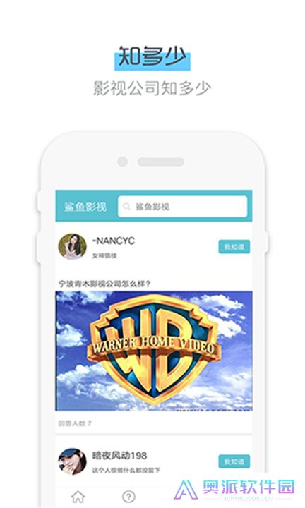 鲨鱼影视App下载