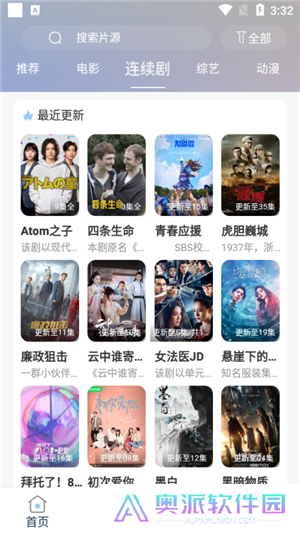 酷酷追剧app下载